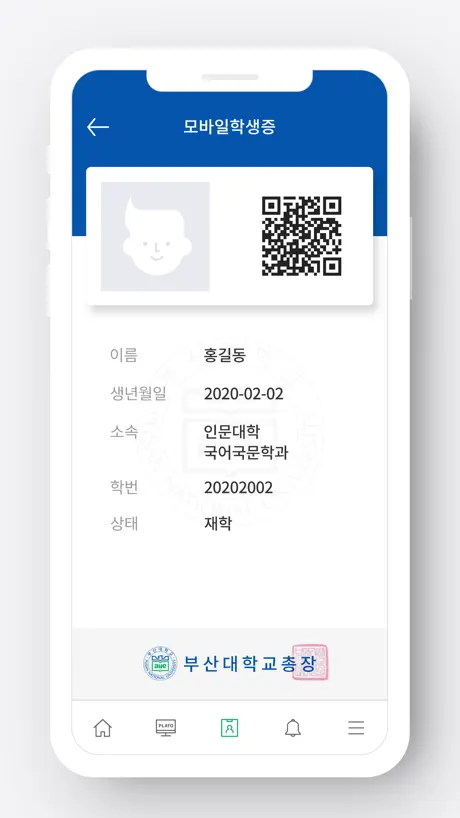 부산대학교 스마트캠퍼스
