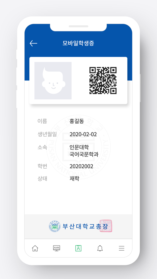 #2. 부산대학교 스마트캠퍼스 (iOS) Podle: Pusan National University