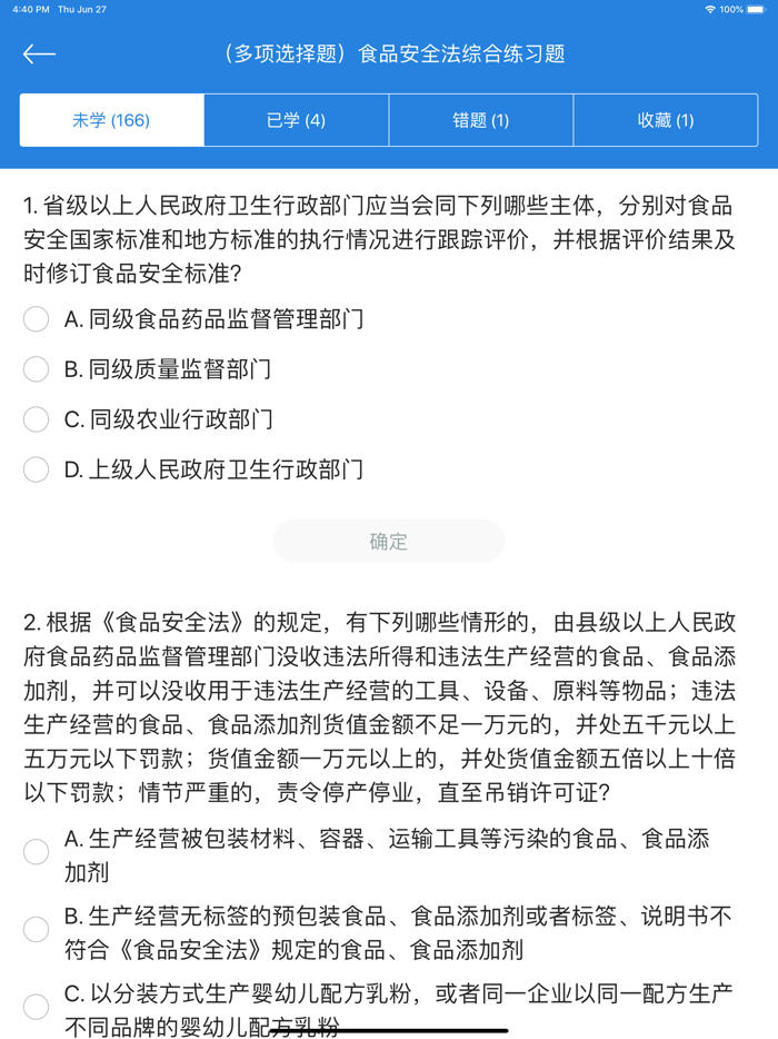 食品安全培训知识题库