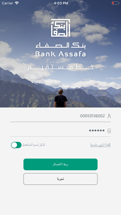 Assafa Mobile screenshot 3