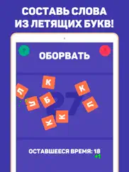 Буквенный Шторм — собери слова айпад изображения 1