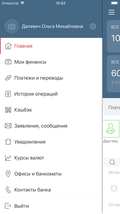 Мобильный банк КБ «МИА» (АО)
