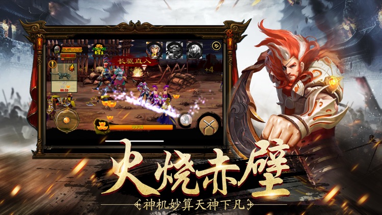 匡扶漢室：攻城略地城战手游