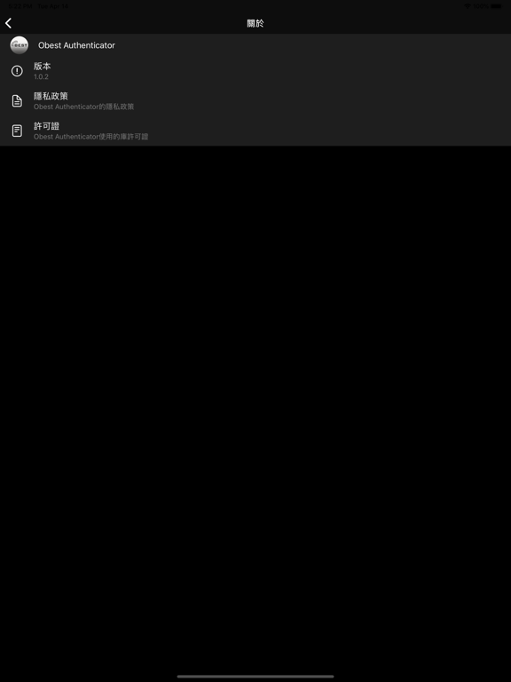 Screenshot #4 pour Obest Authenticator