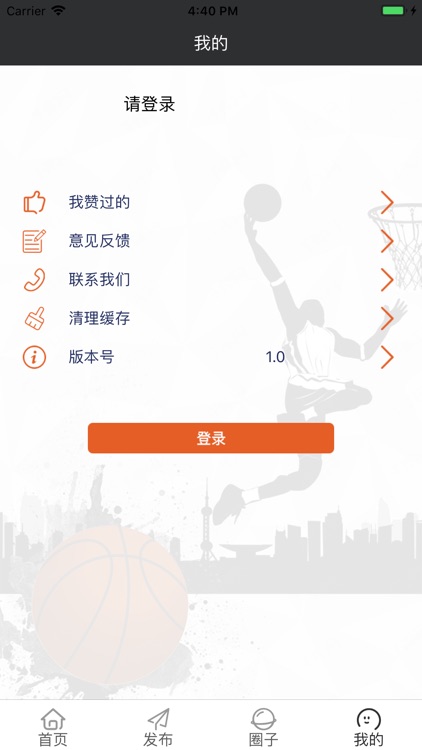 篮球活力派 screenshot-4