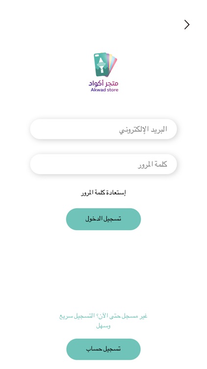 Akwad store