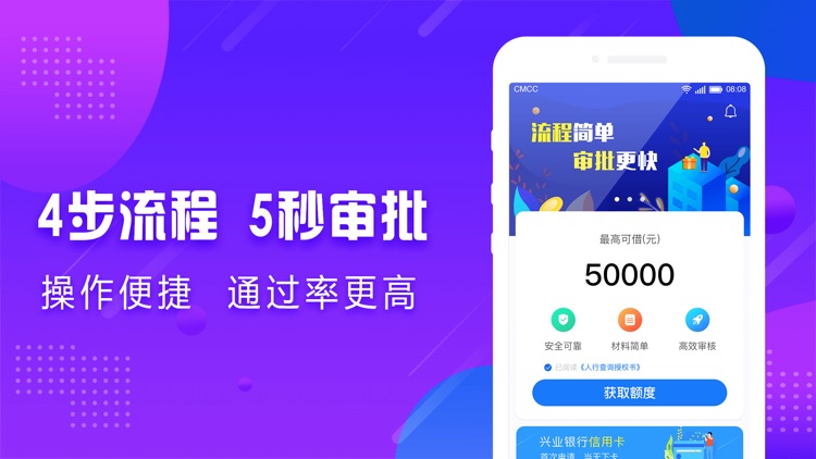 小鲨易贷款-兴业小额贷款分期平台