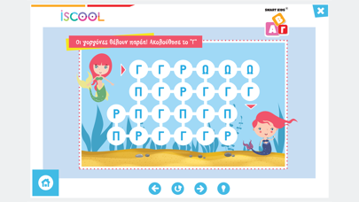 Smart Kids ABC για παιδιά 5+ screenshot