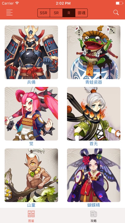 阴阳师式神盒子 for 阴阳师手游