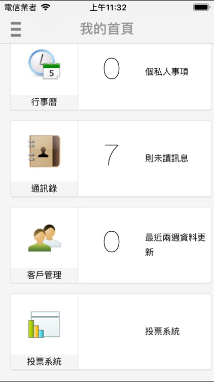 NewSoft OA協同辦公系統