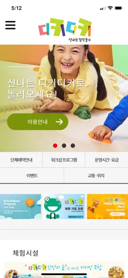 Game screenshot 디키디키 mod apk