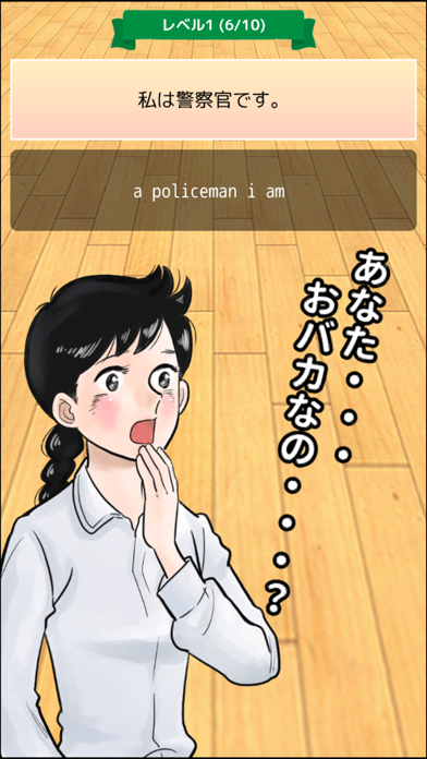 英語アプリ！おまえらさすがに解るよな？ screenshot1