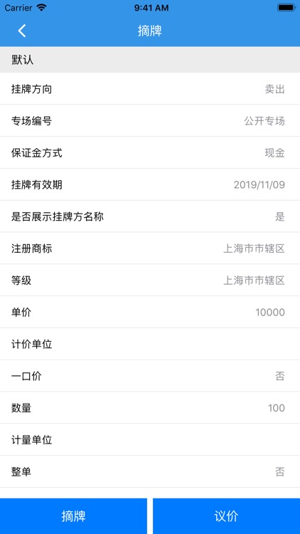 豫农批零 screenshot-3