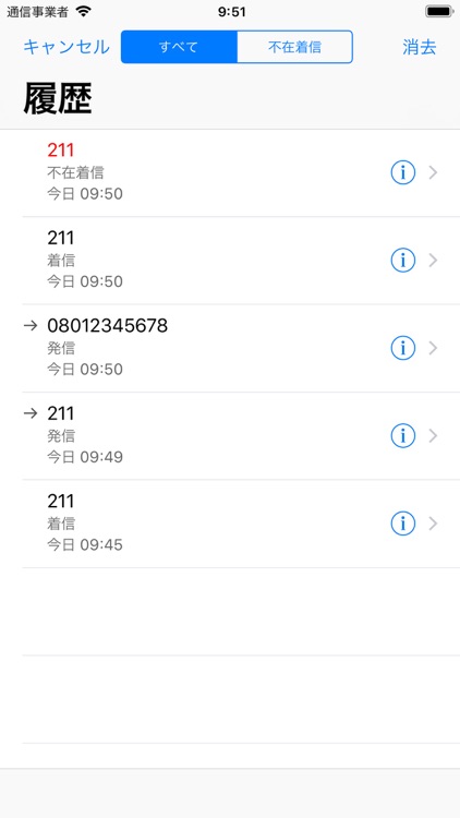 SDPhone-I screenshot-5