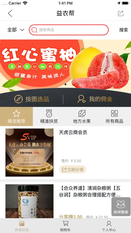 天虎云商