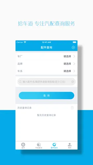 汽配码头EPC screenshot 4