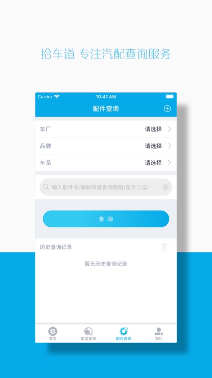 汽配码头EPC screenshot-3