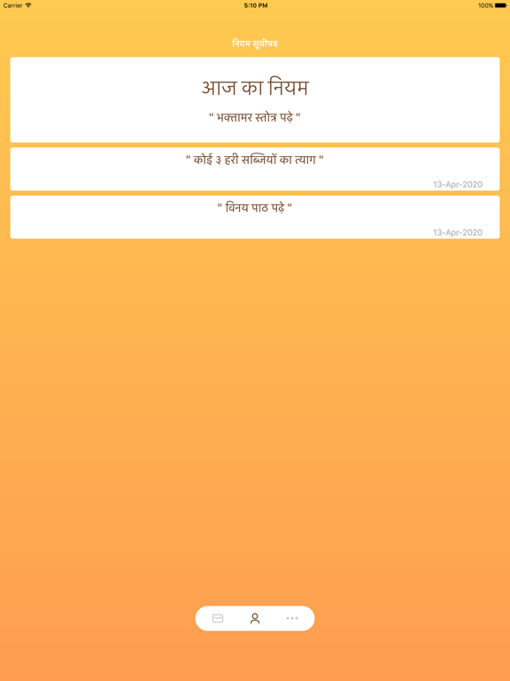 Jain Niyam iPad screenshot 3 - Education app