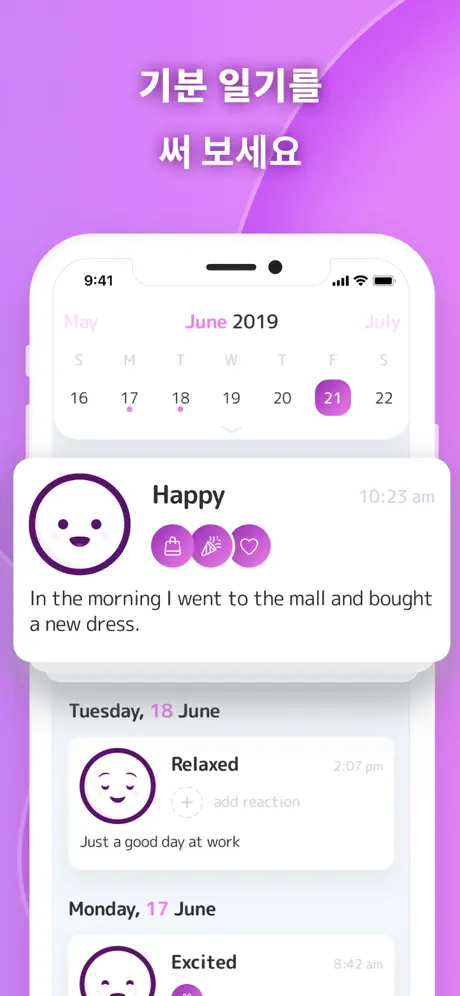 Mood Balance - 감정 & 기분 일기장