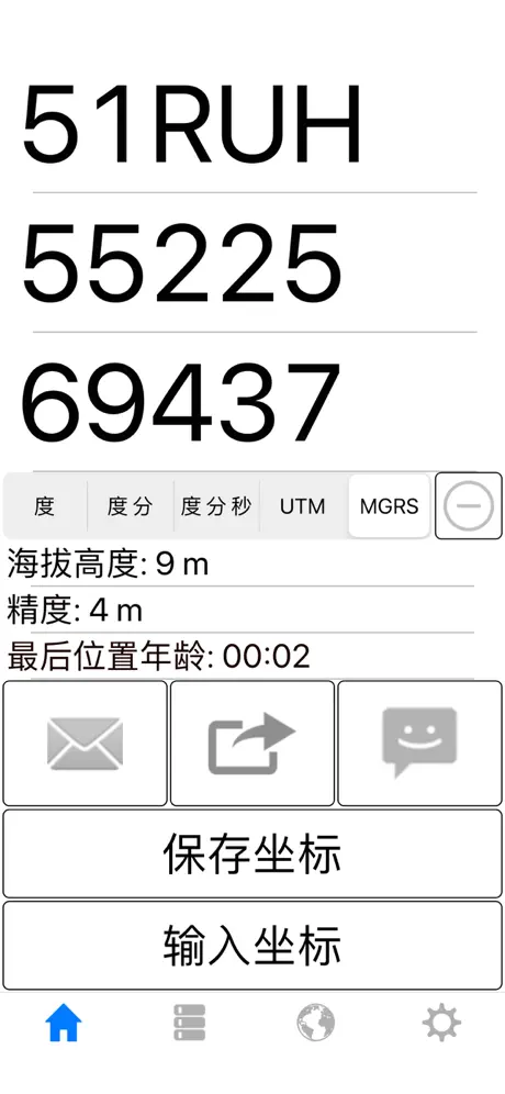 分享我的 GPS 位置
