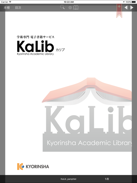 Screenshot #5 pour KaLib