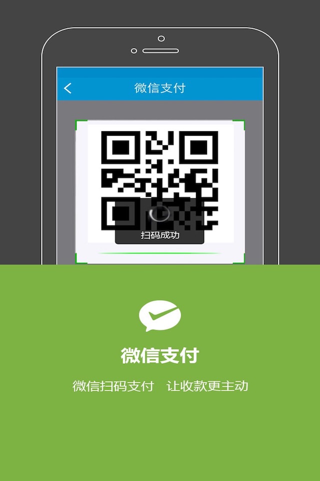 聚财通聚POS screenshot 3