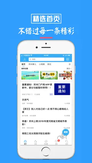 邓州门户网 screenshot 1