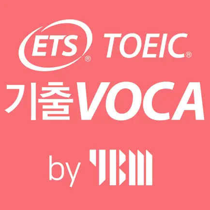 토익기출 VOCA 2018 by YBM Cheats
