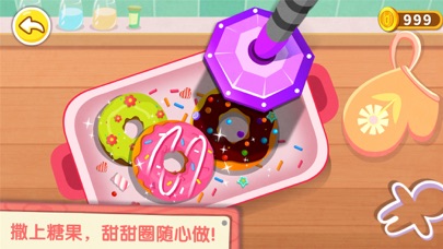 奇妙咖啡餐厅 - 亲手制作冰淇淋果汁等特色美食 screenshot