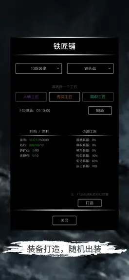 Game screenshot 地底两万里 - 休闲良心护肝放置游戏 hack