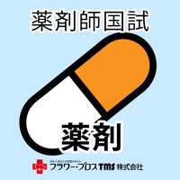 薬剤師国家試験対策問題集－薬剤－ apk