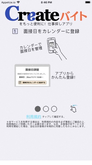 クリエイトバイト - アルバイト、パート求人の仕事探しアプリのおすすめ画像1