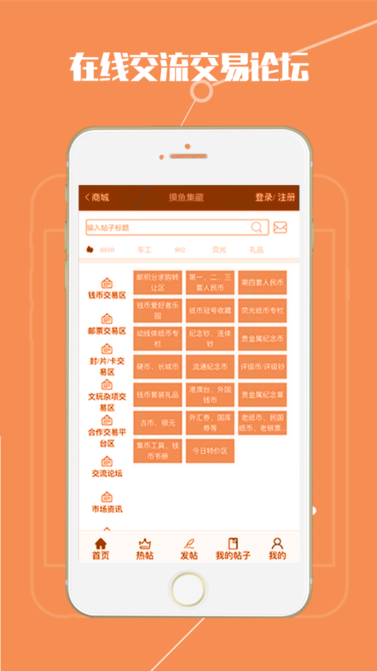 #1. 摸鱼集藏 (iOS) 由: 南京金网艺购电子商务有限公司