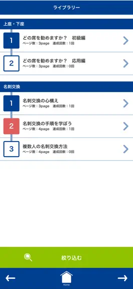 Game screenshot モバイルナレッジ（Mobile Knowledge） apk