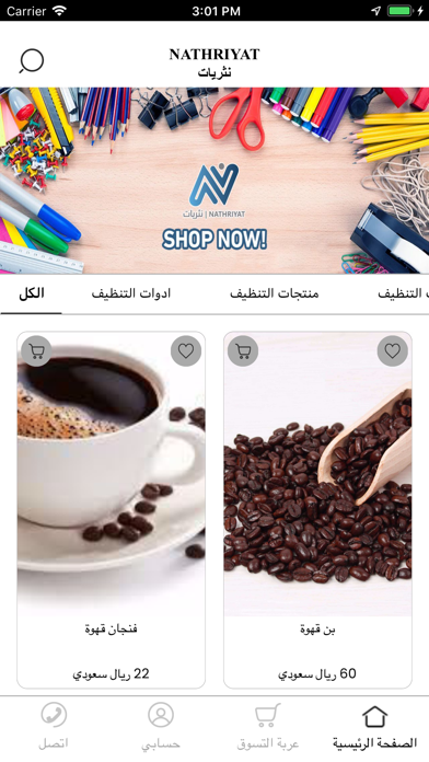 Screenshot #2 pour Nathriyat-نثريات