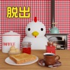 脱出ゲーム Morning iPhone / iPad