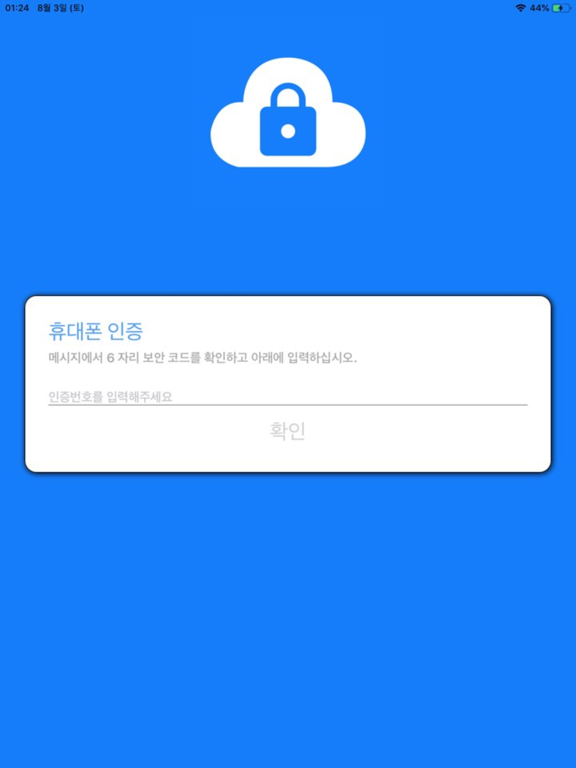 Screenshot #5 pour 유캅스 (고객용)