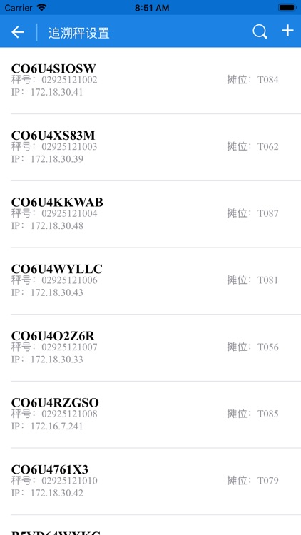 昆山溯源市场 screenshot-5