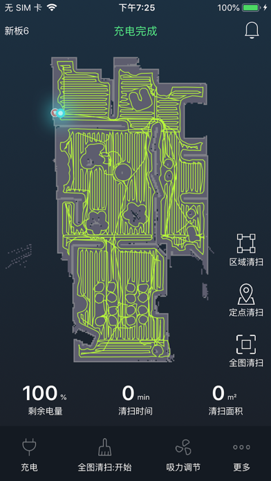 Screenshot #1 pour Xrobot Sweeper