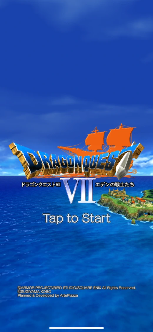 ドラゴンクエストVII エデンの戦士たち screenshot 1