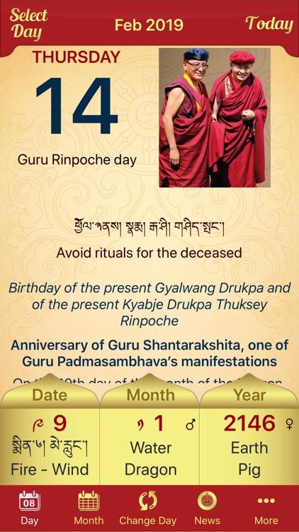 Drukpa Lunar Calendar screenshot-0