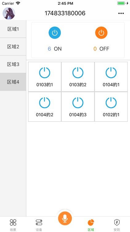 摩登之家 screenshot-3