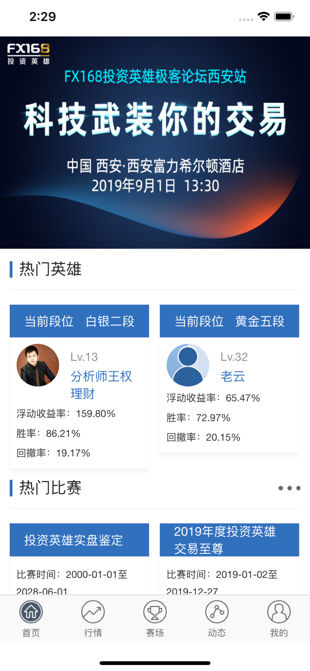 FX168财经交易助手版-模拟外汇交易、专业财经新闻Data on App Store in Uruguay - App Profile  Overview - FoxData