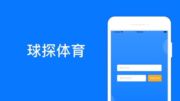 球探体育——足球迷必备！