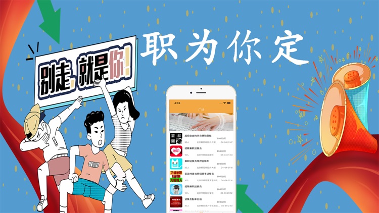 芒果兼职-业余时间高薪做兼职