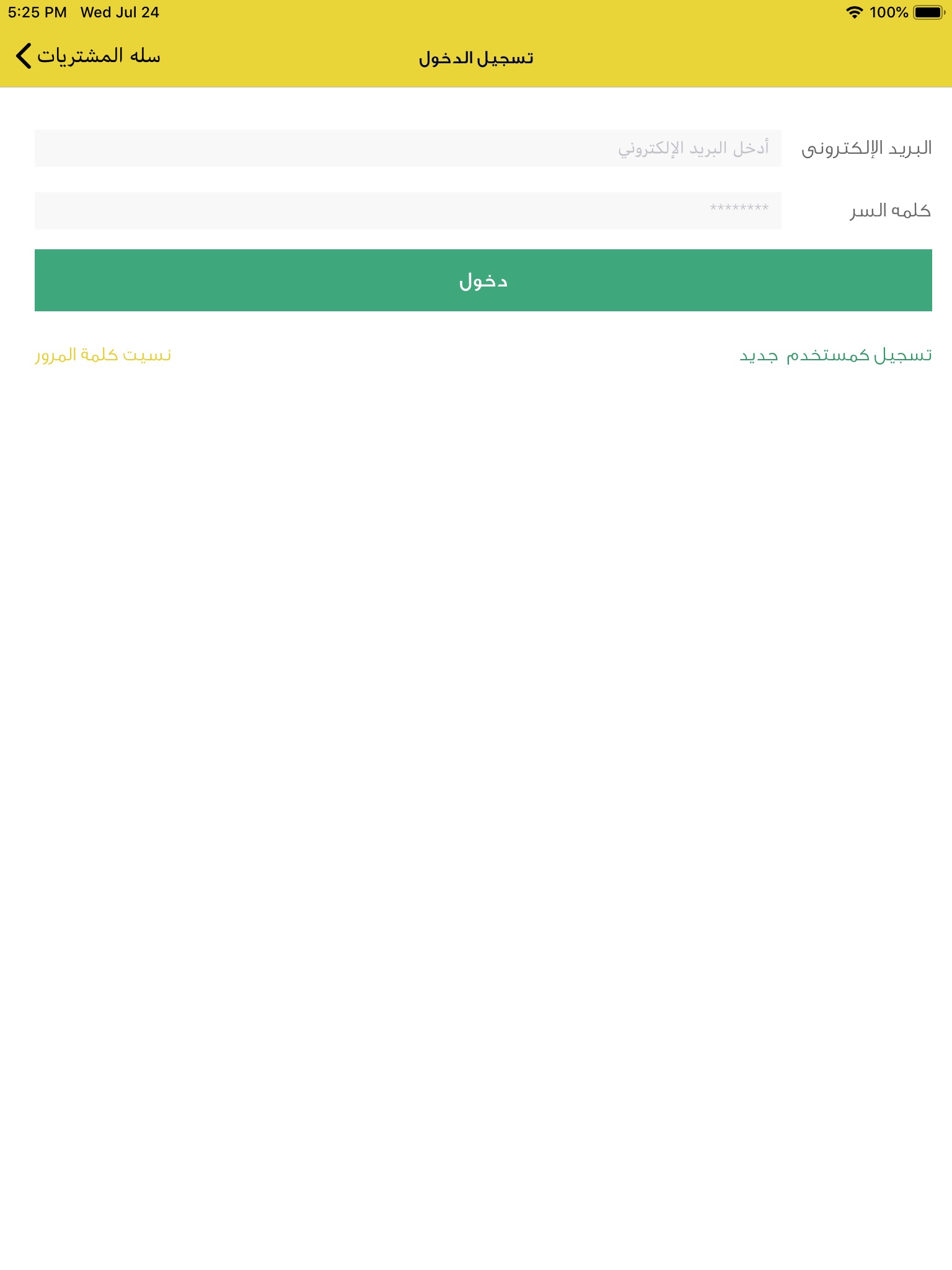 شركة إتحاد العليان للحلويات screenshot 3