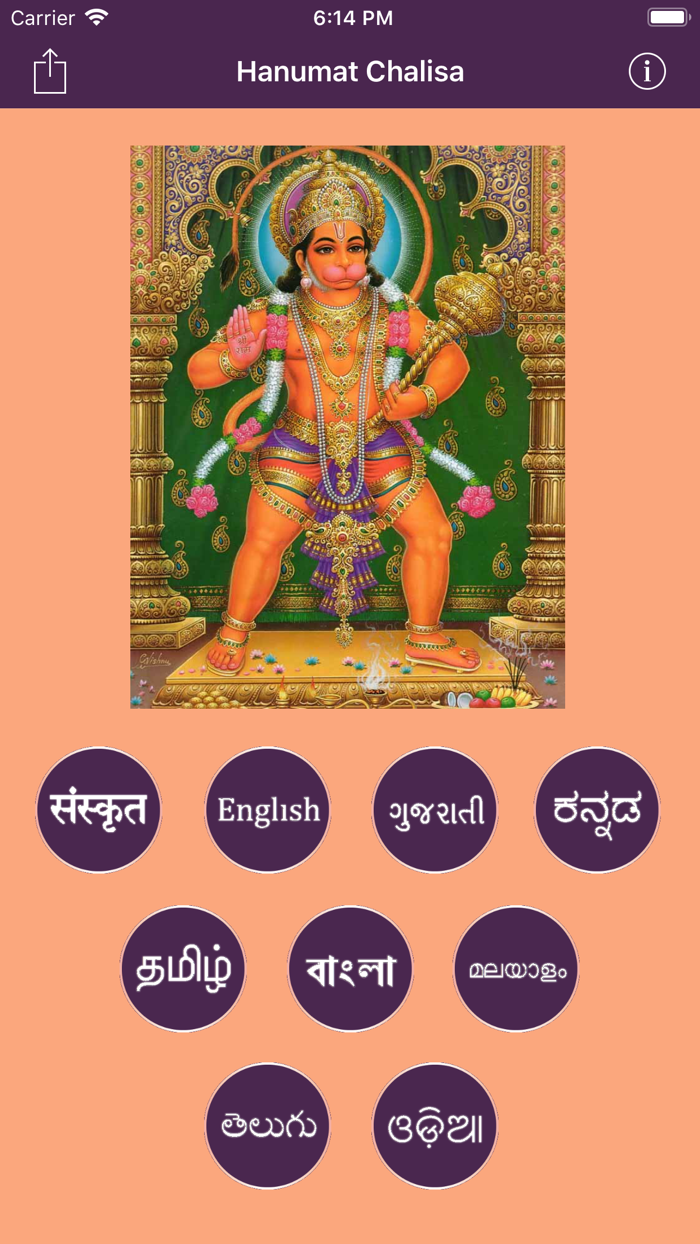 Shri Hanumat Chalisa