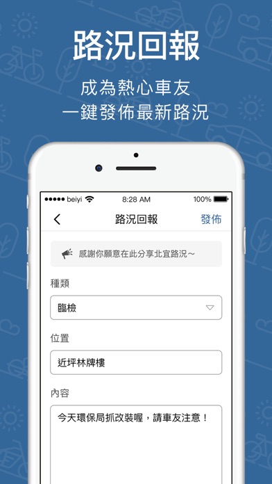 Beiyi 北宜 Screenshot