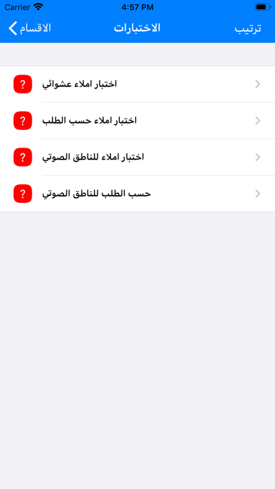 تعلم اللغة التركية Screenshot
