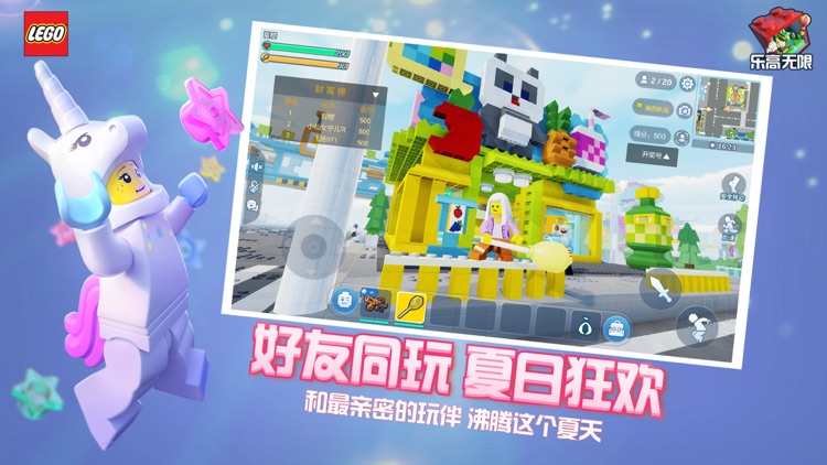 乐高®无限 screenshot-3
